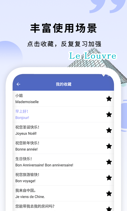 确幸学法语官方最新版图3