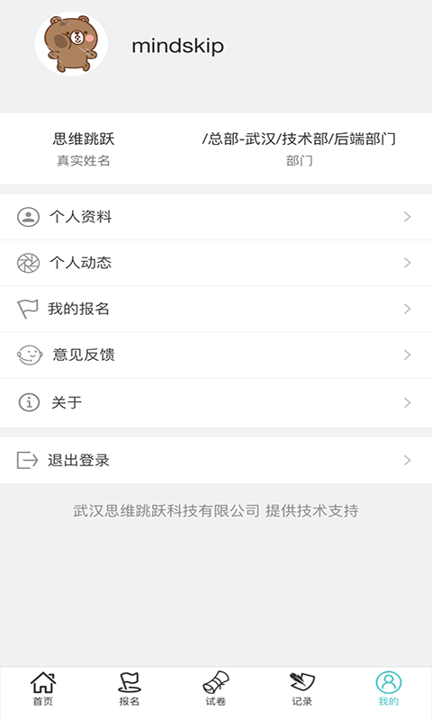 维考