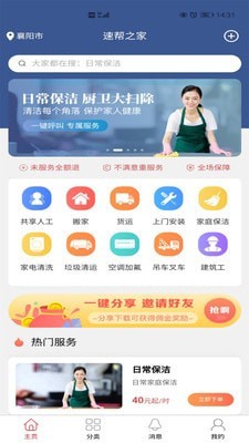 速帮之家通用版