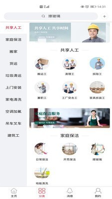 速帮之家通用版