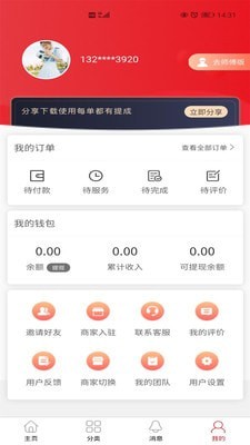 速帮之家通用版