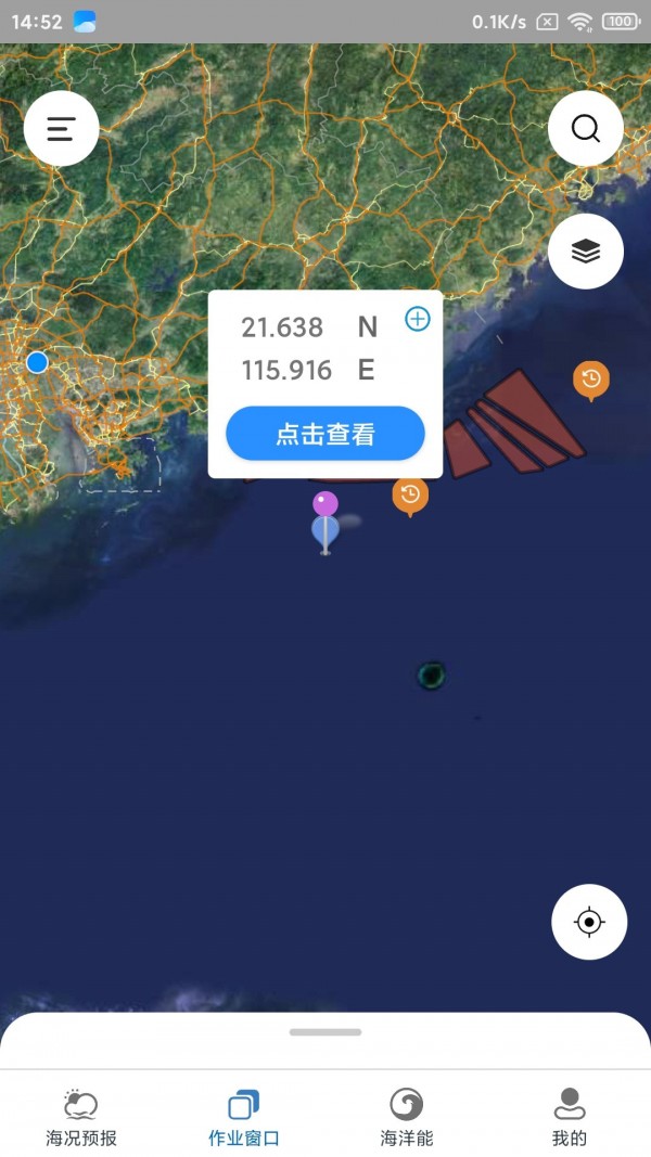 海安康手机免费版