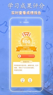语文天天读安卓免费版图4