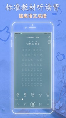 语文天天读安卓免费版图5