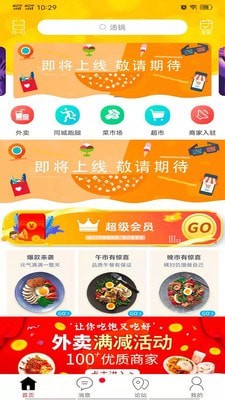 玩转彭州安卓免费版