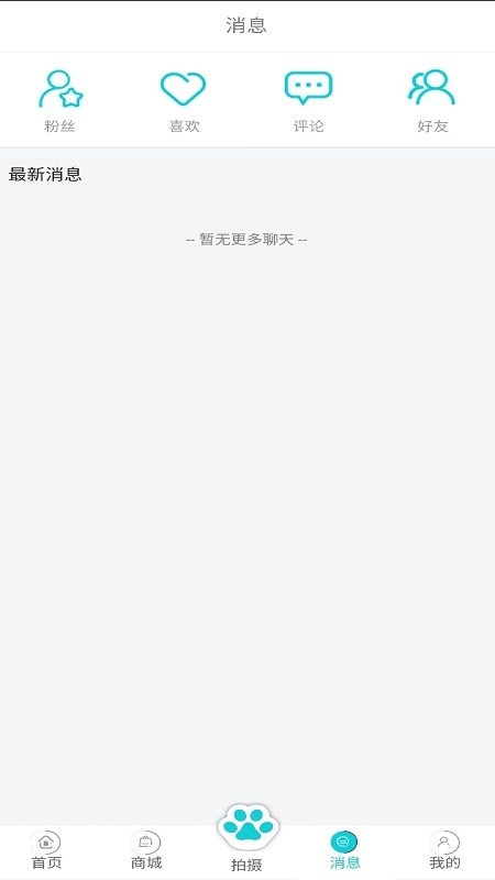 分分宠安卓官方版