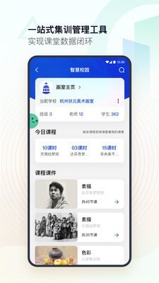 美术教师直装版图1