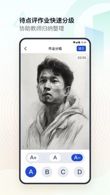 美术教师直装版图2