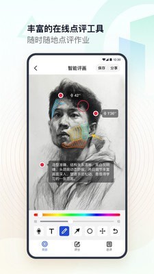 美术教师直装版图3