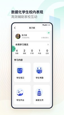 美术教师直装版图4