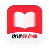 优课好老师安卓直装版