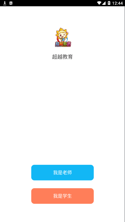 超越教育(1)