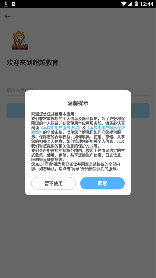 超越教育(2)