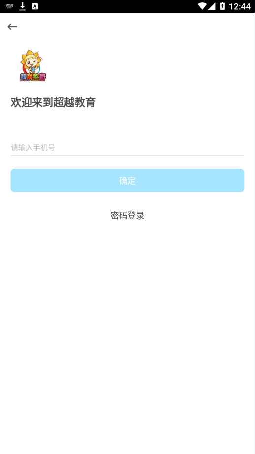 超越教育(3)