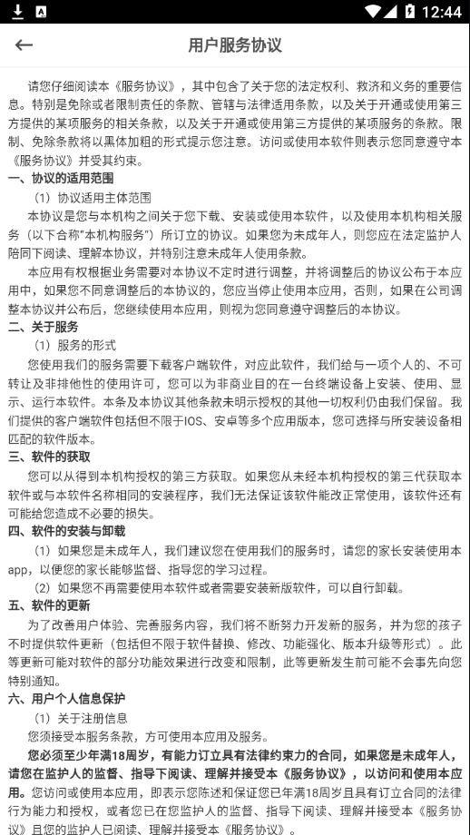 超越教育(4)