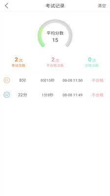 网约车考试助手官方正版图5