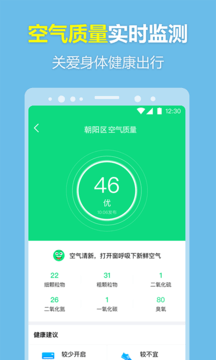 每刻天气免费版