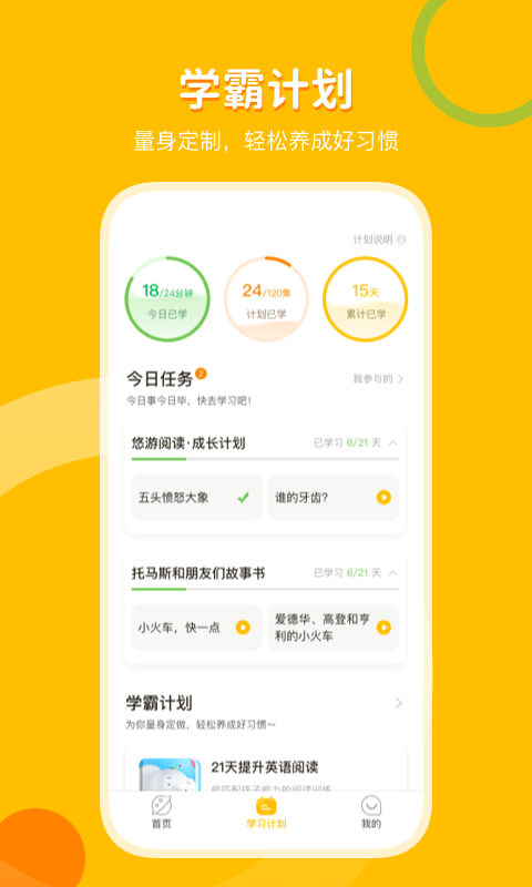 外研之声最新免费版图1
