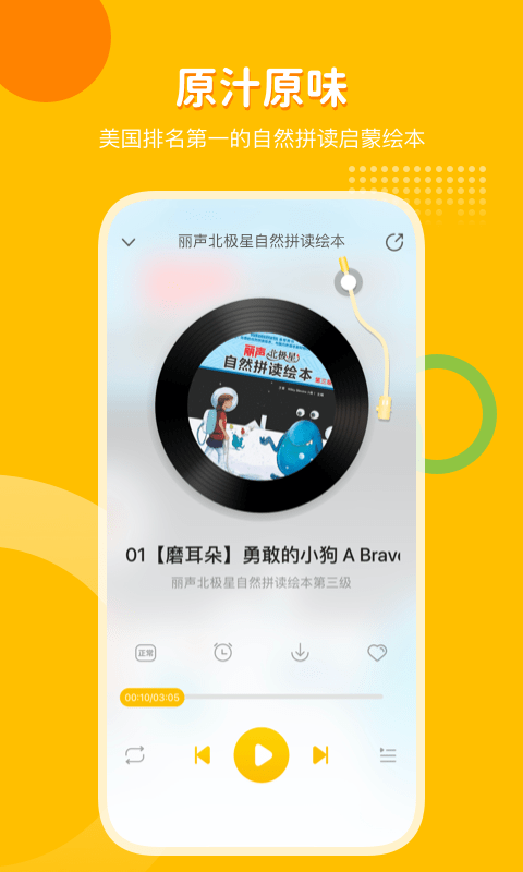 外研之声最新免费版图4