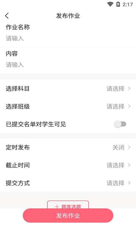 天疆智学免费版图5