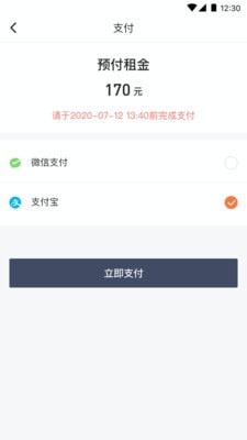安达租车安卓免费版