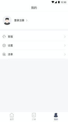 安达租车安卓免费版