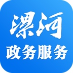 漯河智慧政务手机免费版