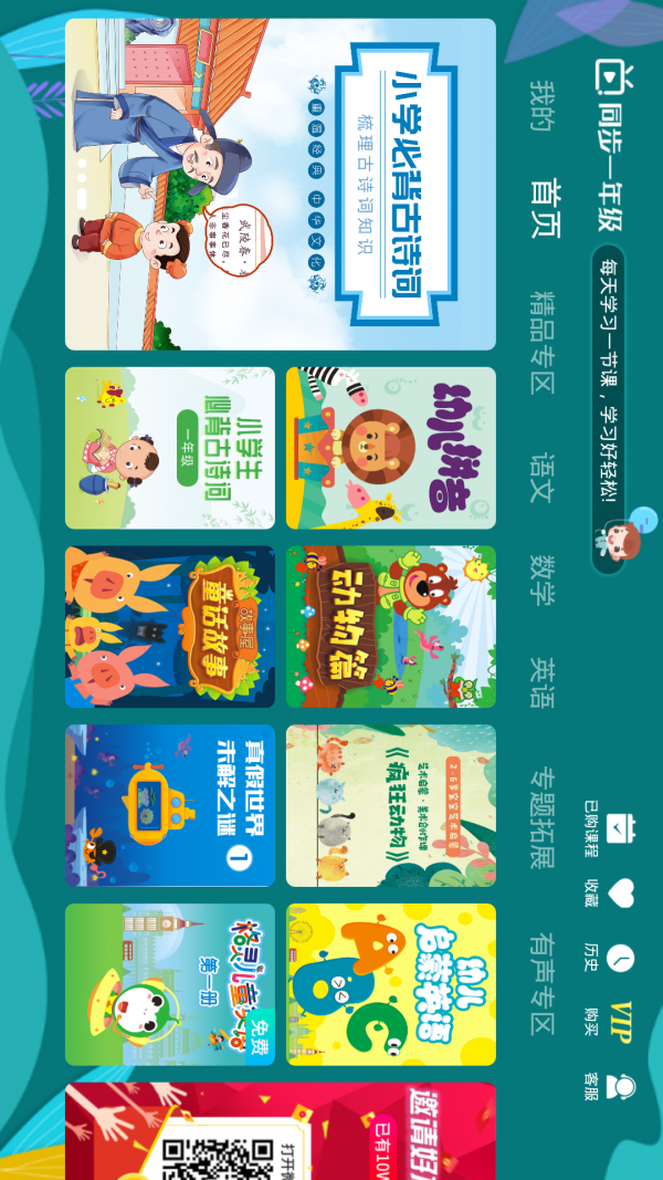 小学同步一年级直装版图3