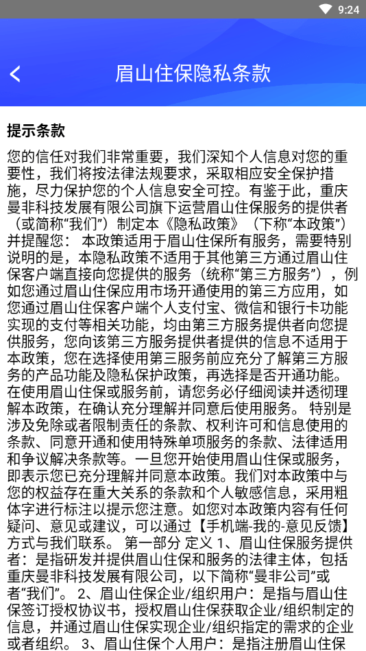 眉山住保原版图3