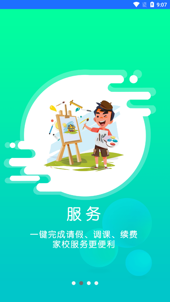 小森画画最新免费版图2