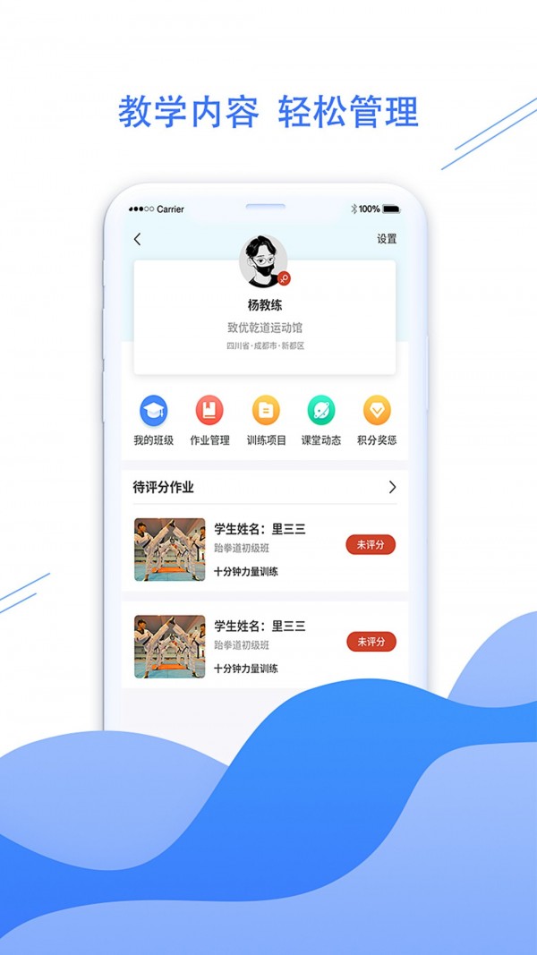 拳联职教无广告版图3