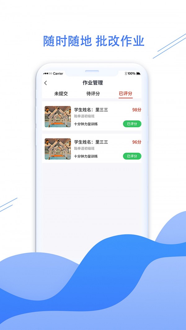 拳联职教无广告版图4