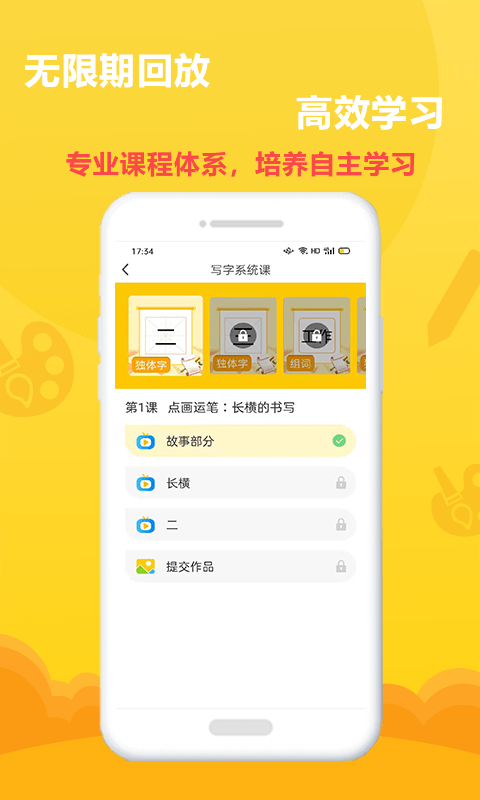 美育宝贝手机正版图1