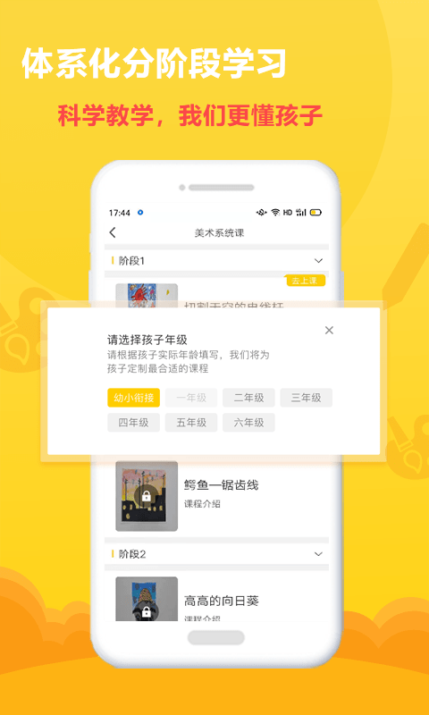美育宝贝手机正版图3