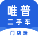 唯普二手车门店端免费版