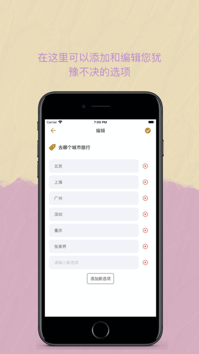 Easy决定官方最新版