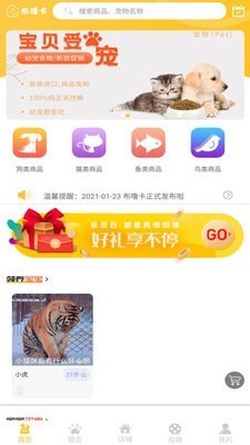 布噜卡安卓免费版