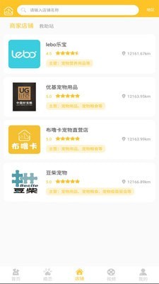 布噜卡安卓免费版