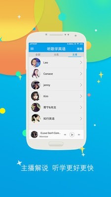 听歌学英语官方最新版图3
