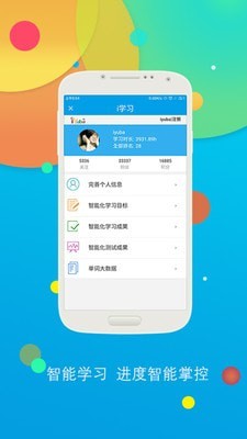 听歌学英语官方最新版图5