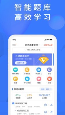 上学吧题库最新版图1