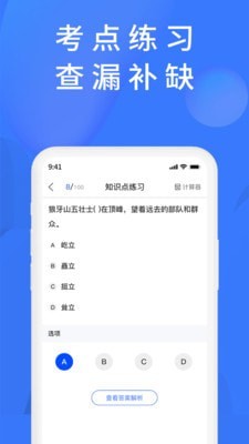 上学吧题库最新版图2