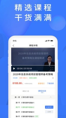 上学吧题库最新版图3