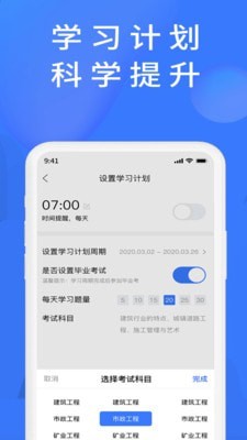 上学吧题库最新版图4