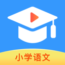 小学语文名师课堂最新免费版