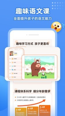 小学语文名师课堂最新免费版图2