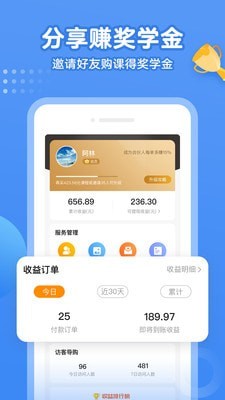 小学语文名师课堂最新免费版图4