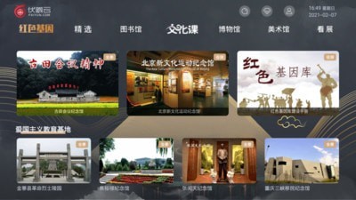 伏羲云官方版图2