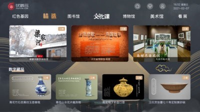 伏羲云官方版图3