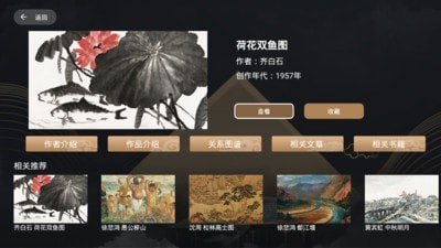 伏羲云官方版图4